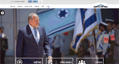 Desktop Screenshot of beytenu.org.il