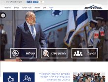 Tablet Screenshot of beytenu.org.il